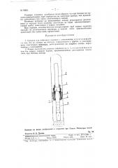 Сальник для нефтяных скважин с хвостовиком (патент 92861)