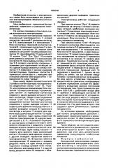 Асинхронный электропривод (патент 1658348)