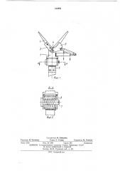 Устройство для резки металла (патент 412993)
