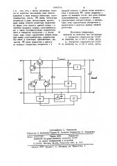Импульсный стабилизатор постоянного напряжения (патент 736074)