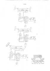 Система автоматического напрвления движения тракторного агрегата (патент 676202)