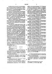 Электроизоляционная полиуретановая композиция (патент 2001050)