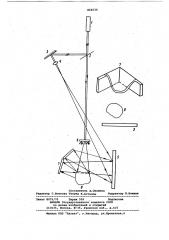 Устройство для голографирования (патент 866534)