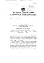 Патент ссср  154451 (патент 154451)