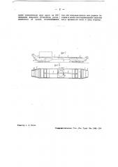 Моторная повозка (патент 37501)