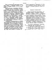 Ковш экскаватора-драглайна (патент 623926)