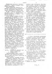 Резец с внутренним охлаждением (патент 1333471)