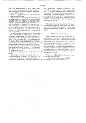 Муфта-тормоз (патент 627270)