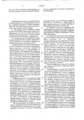 Устройство частотного компандирования звуковых сигналов (патент 1795561)
