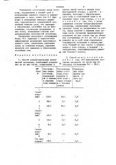 Способ концентрирования волокнистой суспензии (патент 1454894)