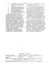 Способ получения подпиточной воды на маневренных теплоэлектроцентралях (патент 1560732)