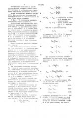 Однотактный преобразователь постоянного напряжения (патент 1264274)
