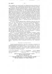 Способ микробиологического окисления стероидных соединений (патент 135427)