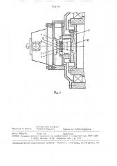 Упругая компенсирующая муфта (патент 1532744)