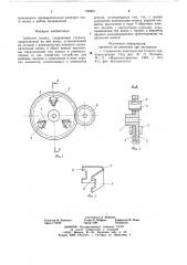 Зубчатое колесо (патент 732604)