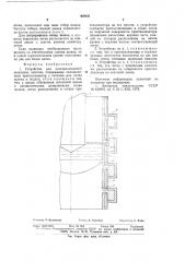 Устройство для электрошлаковой выплавки слитков (патент 605421)