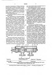 Регулируемый дроссель устьевого противовыбросового оборудования (патент 1802080)
