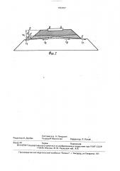Способ ремонта железнодорожного пути (патент 1703757)
