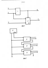 Селектор адреса кассеты ввода-вывода (патент 1275422)
