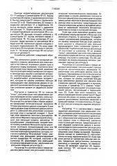 Способ автоматического управления процессом выпаривания (патент 1745281)