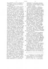 Устройство для обучения операторов (патент 1312631)