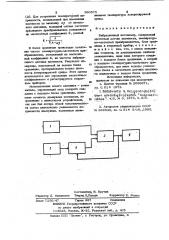 Вибрационный плотномер (патент 960575)