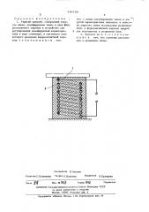 Упругий элемент (патент 449186)