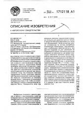 Способ восстановления отверстий в корпусных деталях путем нанесения полимерной композиции (патент 1712118)