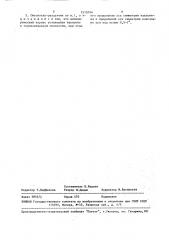 Смеситель-раздатчик сыпучих материалов (патент 1510794)