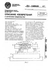 Устройство для контроля размеров образца после испытания на растяжение (патент 1569520)