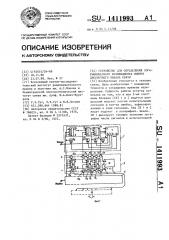 Устройство для определения логарифмического коэффициента ошибок дискретного канала связи (патент 1411993)