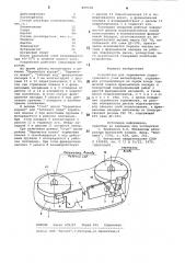 Устройство для торможения под-катушечного узла магнитофона (патент 809338)