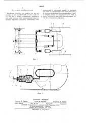 Колесный трактор для работы на крутых склонах (патент 449831)