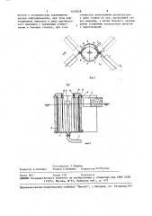 Устройство для сбора нефти с поверхности воды (патент 1638248)