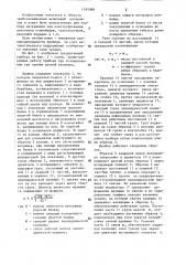 Прибор для исследования трения гибких длинномерных образцов (патент 1395988)