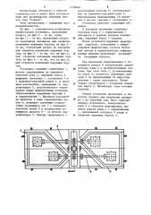 Установка для изготовления объемных элементов (патент 1230848)