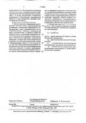 Контактный узел (патент 1718301)