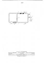 Стенд для градуировки и поверки расходомеров газа (патент 241037)