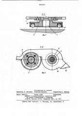 Устройство для сварки (патент 1021547)