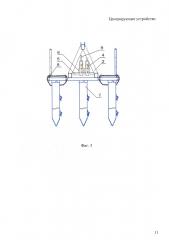 Центрирующее устройство (патент 2645837)