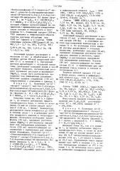 Способ получения производных 4 @ -(1 @ -алкен-1 @ -ил)-2 @ , 5 @ -дигидрокси-3,3 @ ,4,5,6,6 @ -гексагидро-2н-циклопента (в) фурана (патент 1447282)