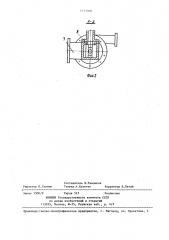 Гидроциклон (патент 1411048)