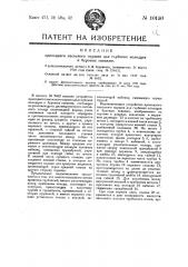 Проходной насосный поршень для глубоких колодцев и буровых скважин (патент 10150)