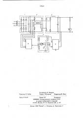 Устройство для управления стабилизированным выпрямителем (патент 678607)