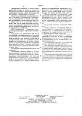Расходомер (патент 1113676)
