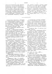 Устройство для задания циклов в системах числового программного управления (патент 1619233)