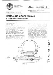 Прицеп для перевозки деревьев (патент 1342778)