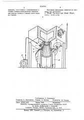 Установка для подогрева шихты (патент 524062)