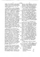 Способ получения производных бензамида или их фармакологически приемлемых солей (патент 1739849)