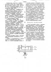 Способ настройки станка с программным управлением (патент 1238944)